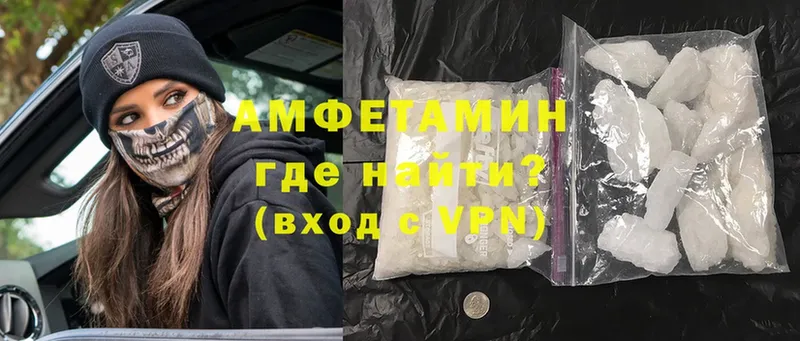 хочу   Северодвинск  Amphetamine Розовый 