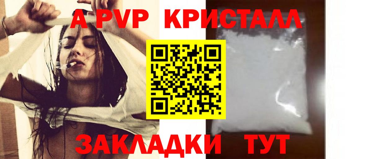 Alpha PVP СК КРИС Северодвинск