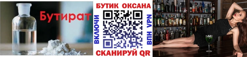 blacksprut ТОР  Северодвинск  БУТИРАТ жидкий экстази 