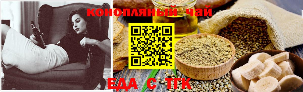 Печенье с ТГК марихуана  Северодвинск 