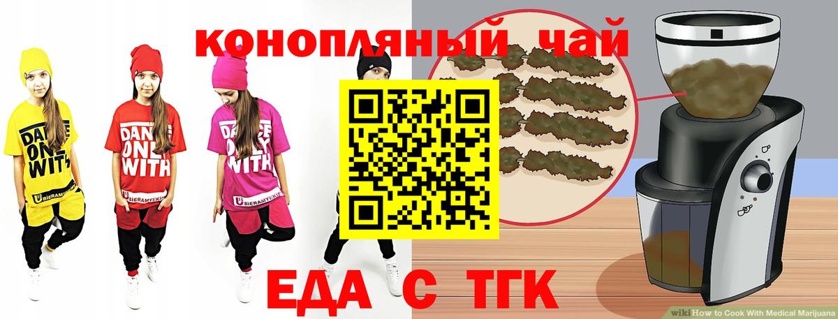 Cannafood марихуана  Вход с VPN  Северодвинск 