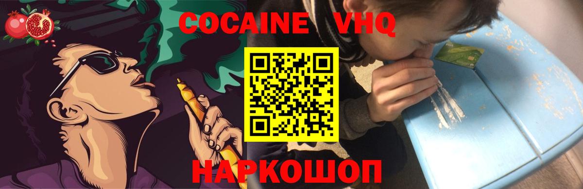 COCAIN 98% Северодвинск