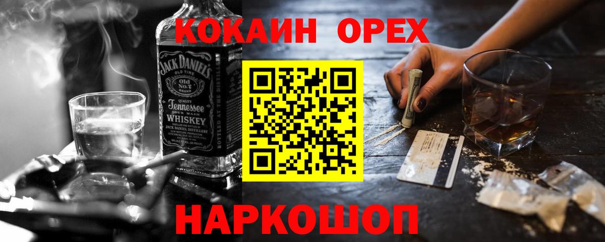 КОКАИН 99%  COCAIN 97%  Кокаин  Северодвинск  Вход с VPN 