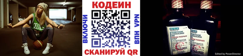 магазин продажи наркотиков  Северодвинск  Кодеиновый сироп Lean Purple Drank 