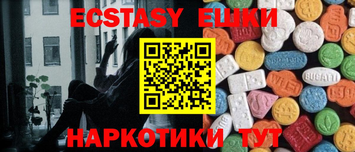 Экстази XTC Северодвинск