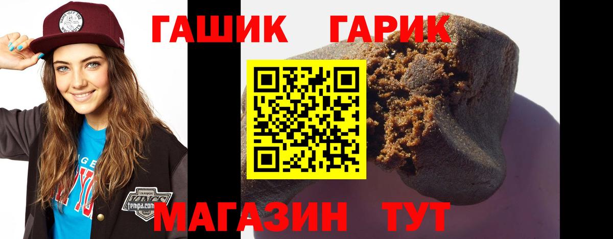 ГАШИШ Cannabis Северодвинск