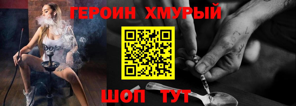 Героин афганец  Северодвинск 