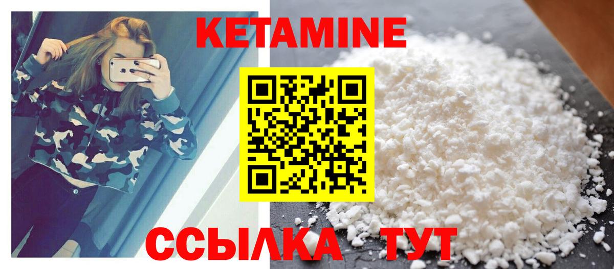 Кетамин ketamine Северодвинск