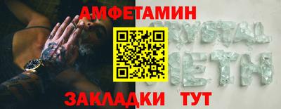 мяу мяу кристалл Апрелевка