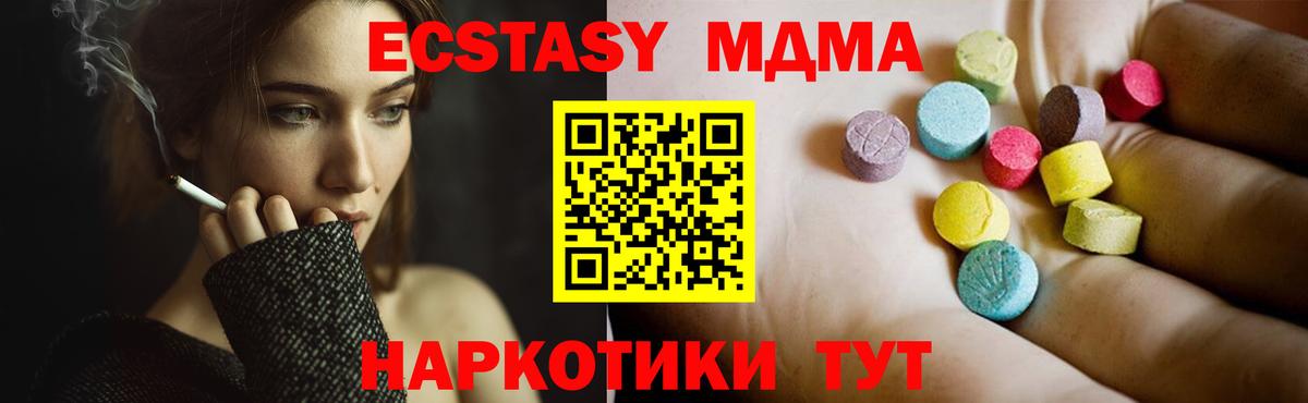 MDMA crystal  Вход с VPN  МДМА VHQ  Северодвинск 