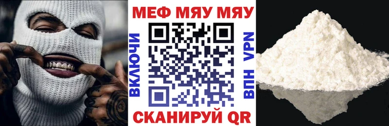 МЕФ кристаллы закладка Северодвинск