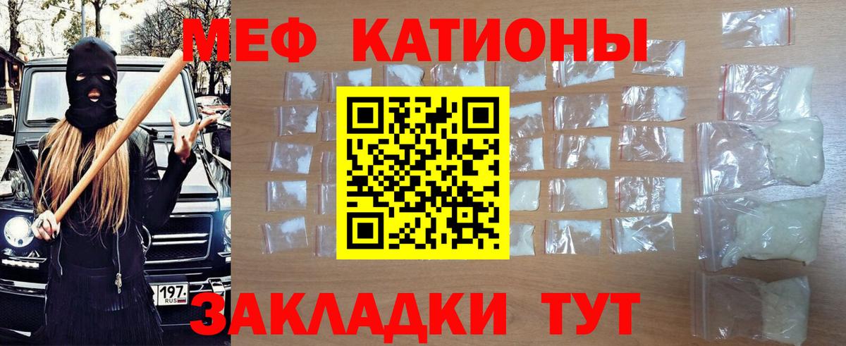 Мефедрон  МЕФ  Меф mephedrone  Северодвинск  Вход с VPN  Меф кристаллы 