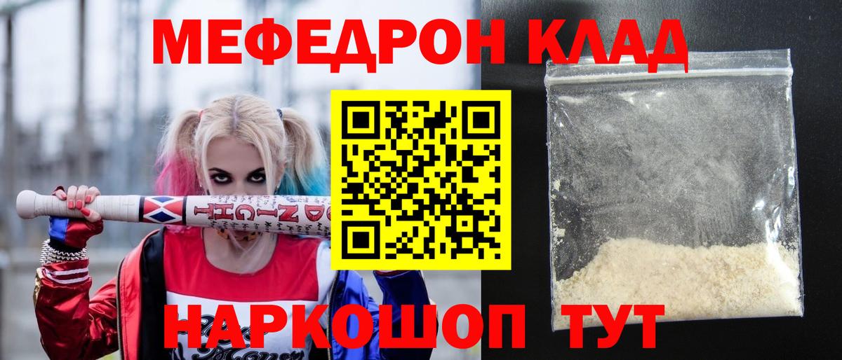 МЕФ мука Северодвинск