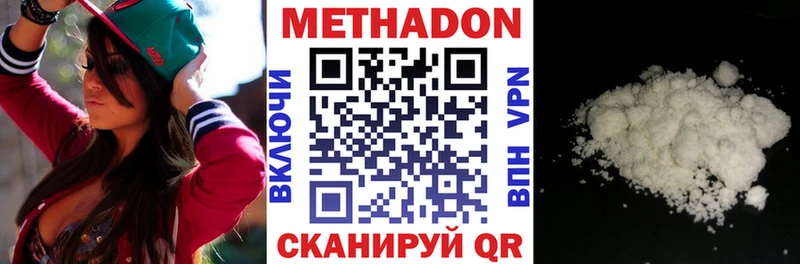 где можно купить   Северодвинск  МЕТАДОН VHQ 