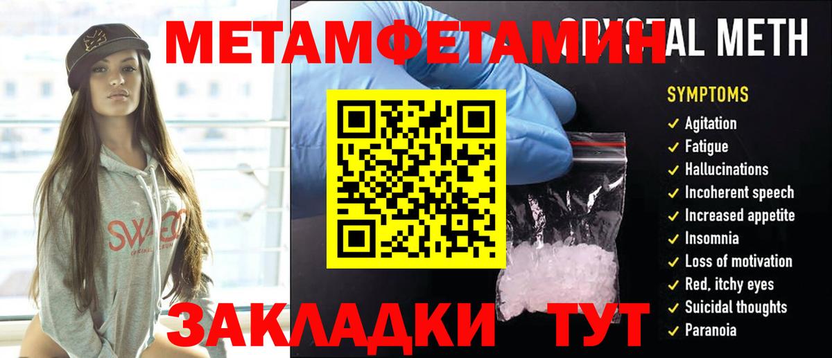 Первитин мет  Вход с VPN  Метамфетамин  Северодвинск  Первитин мет 