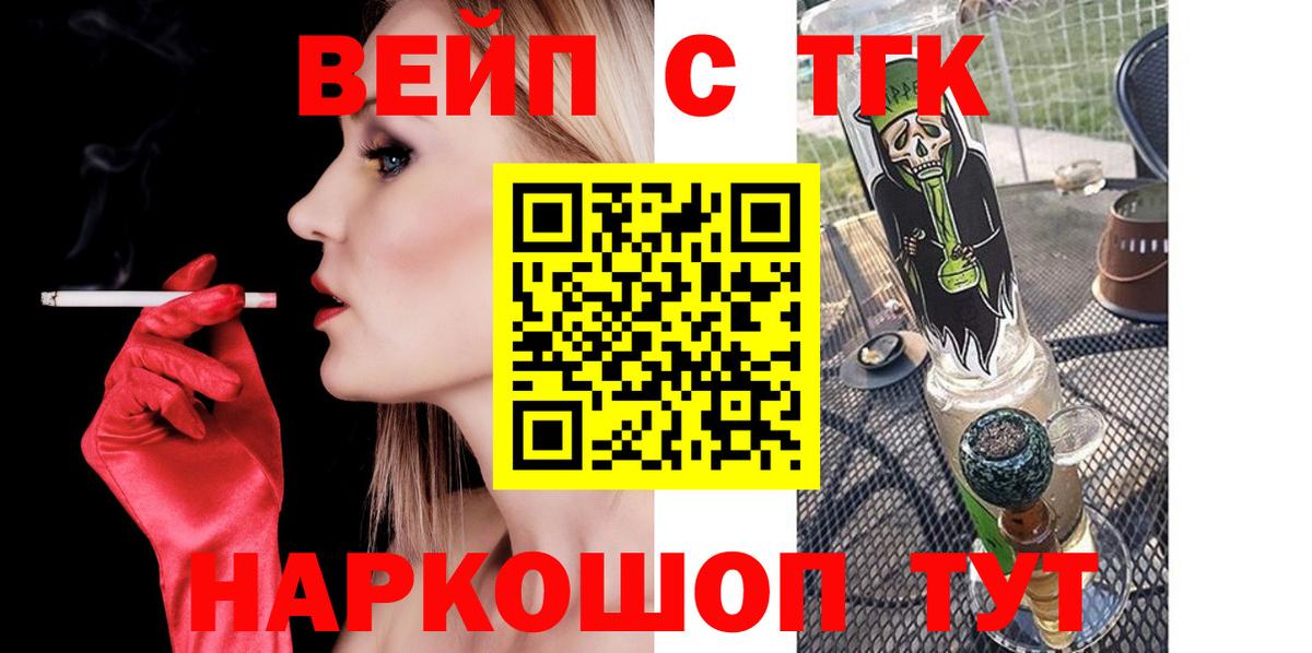 ТГК гашишное масло Северодвинск