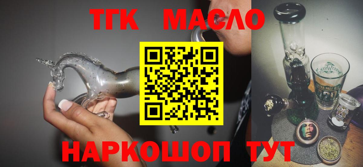 Дистиллят ТГК концентрат  Вход с VPN  Северодвинск 