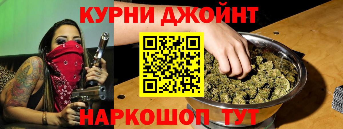 Каннабис гибрид Северодвинск